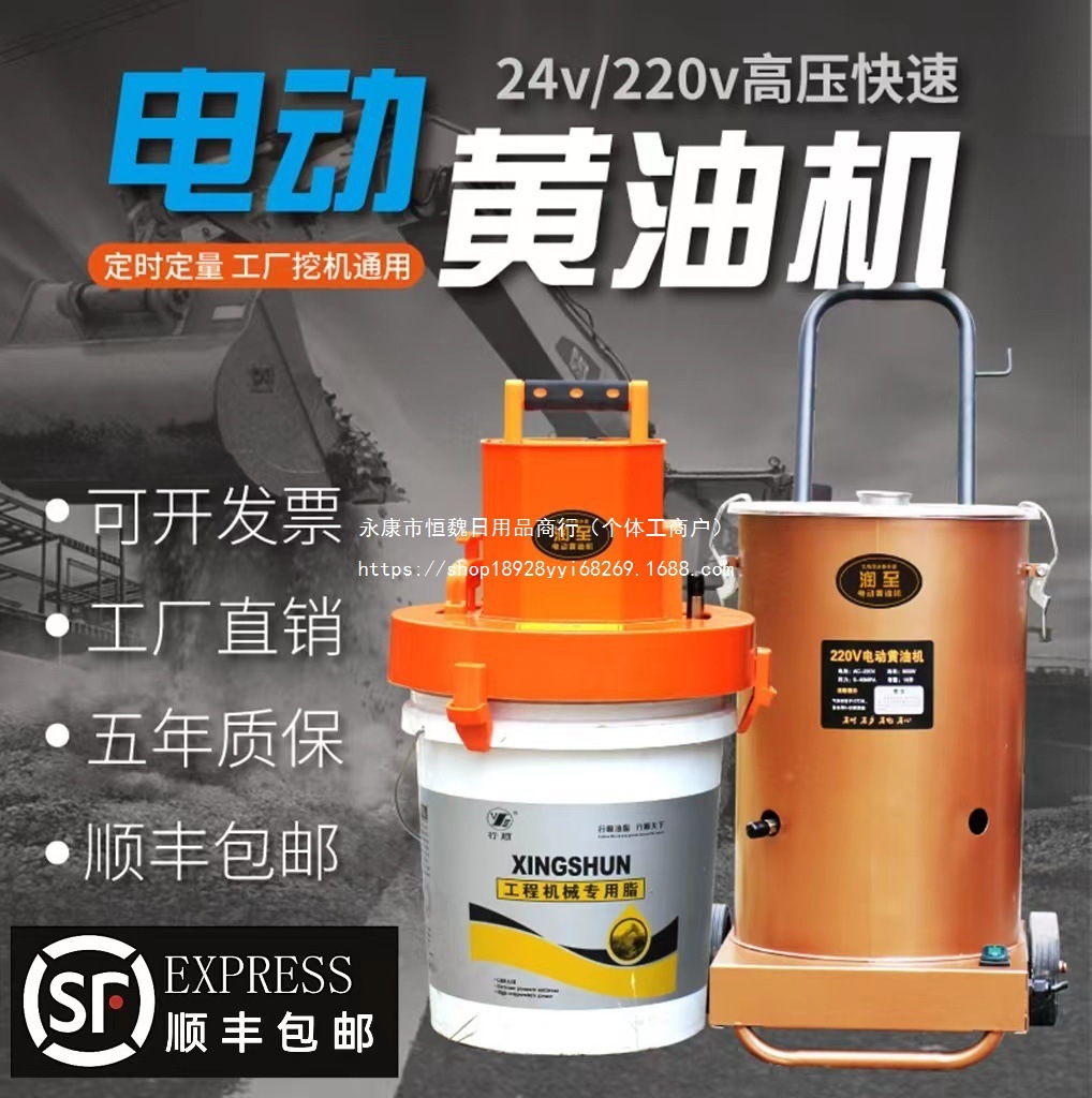 电动黄油机24v220v全自动高压打黄油神器挖机工厂专用电动黄油枪