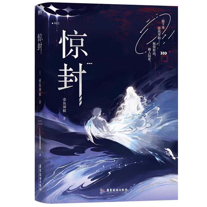 正版小说 惊封实体书全册小说双男主 言情小说畅销实体书籍有周边|undefined
