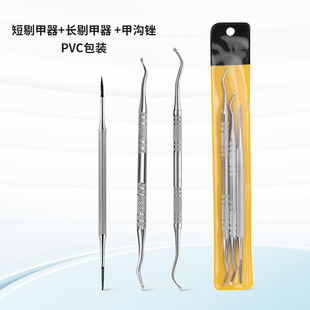 Stainless steel double-head nail removal device nail groove spoon set double-head kicking device nail cleaning nail dirt nail tools