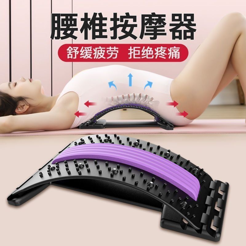 腰椎舒缓器腰部拉伸背部按摩器开背神器瑜伽脊柱矫正驼背锻炼器材|undefined