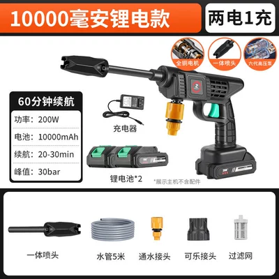 Portable car washer Household High-Pressure Car Washing Water Gun - carton-b-five-cell-integrated-rod-double-electricity-21v