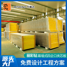 四企口夹芯板防火保温装饰一体金属幕墙板外墙板节能建材节能装饰