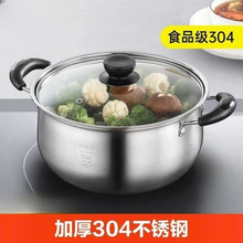 煮锅电磁炉燃气家用304不锈钢蒸汤锅家用煮泡面小锅加厚双耳蒸锅