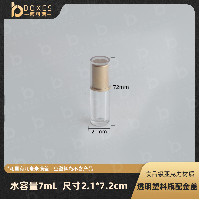 7ML 保健品瓶 药丸粉片胶囊瓶包装透明瓶 亚克力迷你小瓶子密封瓶