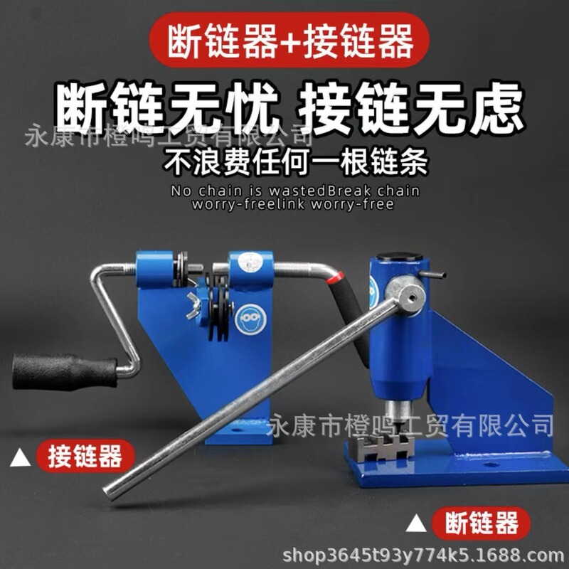 Complete Set of Garden Tools, Chainsaw Chain Remover, Chain Connector, Chain Disassembly Link Cutter, Maintenance Electric Chainsaw