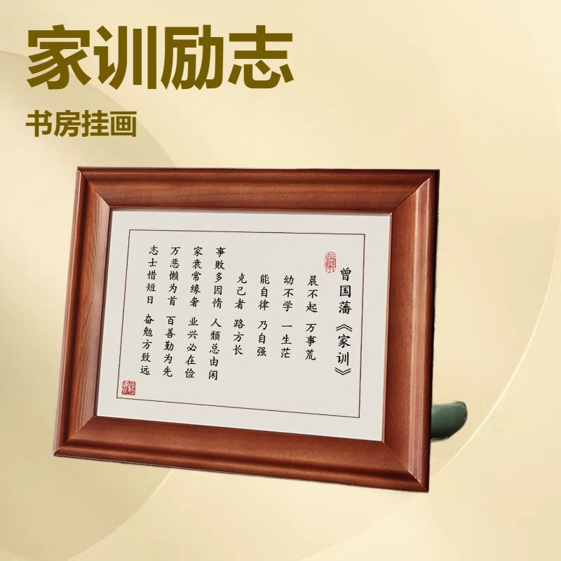 Family Rules and Teachings: Don'T Wake up Late in the Morning, Everything Will Be in Disarray. Picture Frames, Calligraphy, Inspirational Artwork, Office Wall Hangings Family Rules and Teachings: Don'T Wake up Late in the Morning, Everything Will Be in Disarray. Picture Frames, Calligraphy, Inspirational Artwork, Office Wall Hangings