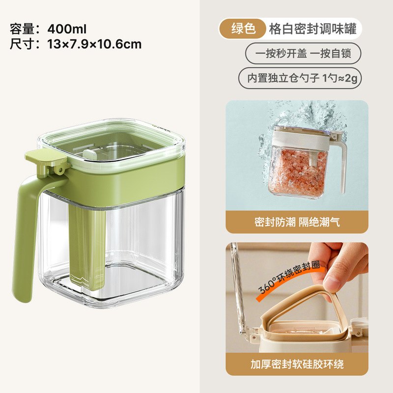 格白密封调味罐硅胶密封圈单手开盖调味盒勺仓可拆卸厨房调味罐|undefined