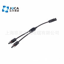 MC4太陽能連接器Y型分支適配器線纜 太陽能1出2光伏連接器延長線