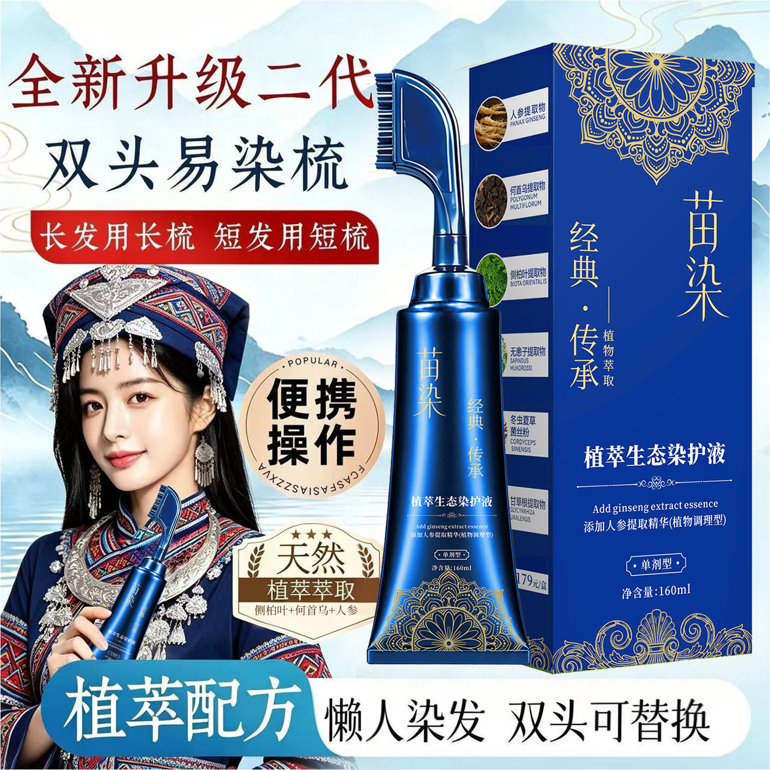 Douyin Miao Ran Upgraded Second-Generation Single-Dose Easy-To-Dye Comb for Covering Gray Hair, Single-Dose Hair Dye for Elderly, Easy-To-Use Hair Dye Cream