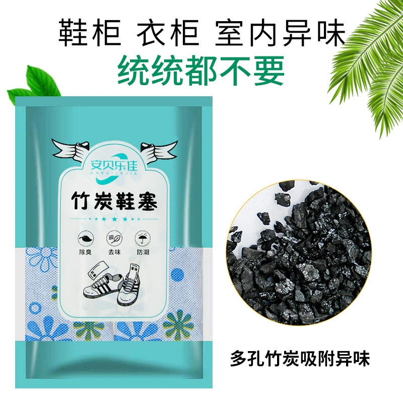 Заглушка для обуви из бамбукового угля, дезодорирующая пробка для обуви, дезодорирующая, влагопоглощающая, модная пробка для обуви, прямые продажи с фабрики Шэньси