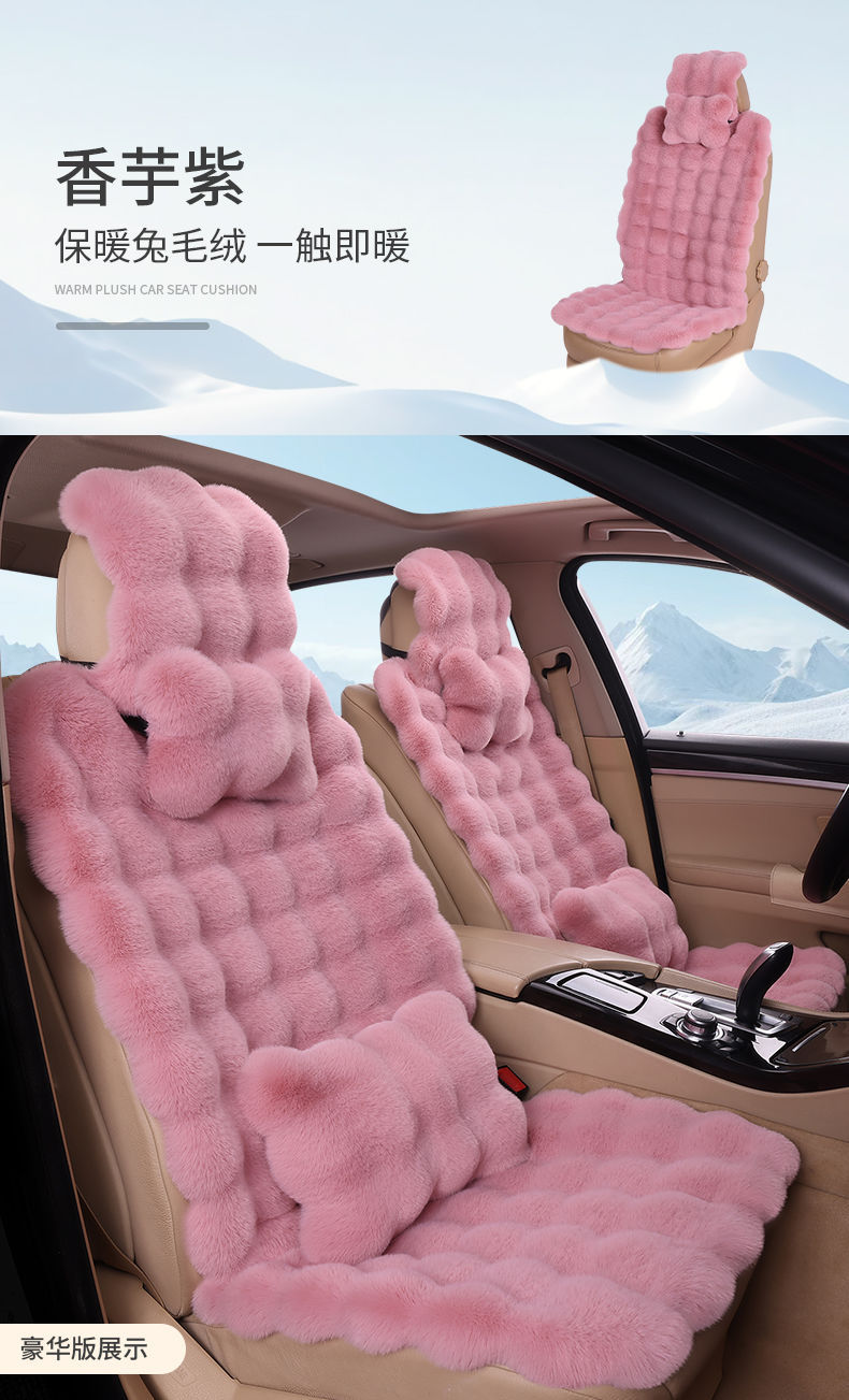 Bubble Velvet Car Seat Cushion, Universal for Five Seats, Backrest, Autumn and Winter, Non-Slip, Warm, Faux Rabbit Fur Car Seat Cushion, One-Piece