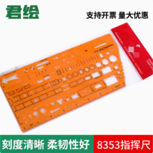 军事战术指挥尺8353标准符号绘图摸板1:5万比例地图测量标记尺子