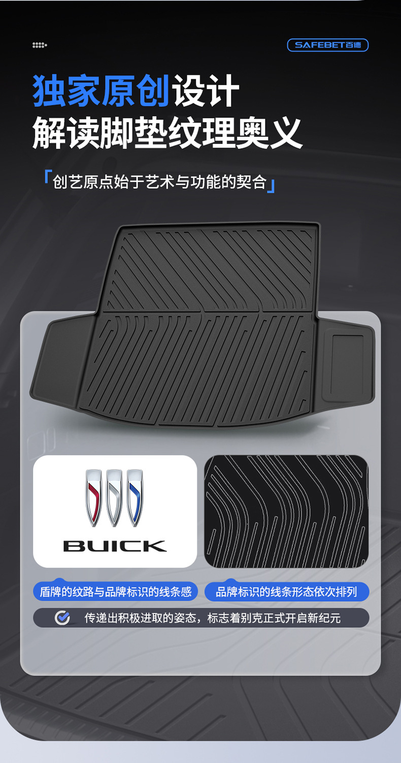 Suitable for Buick New Regal, Lacrosse, Envision Plus, All-Weather Tpe Car Trunk Mat