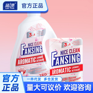 Blue float laundry detergent 450g + 2kg home care color care deep cleansing lasting fragrance and stain removal household 1 pack