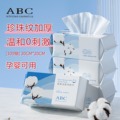 ABC一次性洗脸巾抽取式纯棉加厚柔软不掉絮 珍珠纹棉柔洁肤洗脸巾