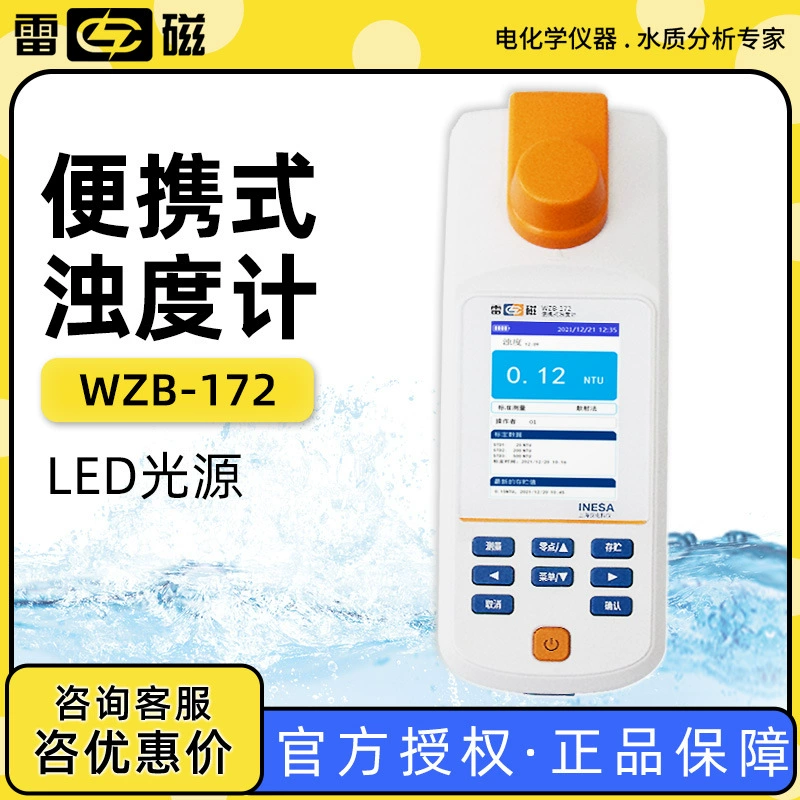 Шанхай WZB-172 портативный турбидиметр анализ качества воды тестирование качества воды