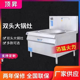 炊事设备;扒炉/铁板烧;蒸饭柜/蒸柜