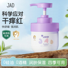 奥朵儿童洋甘菊舒润身体乳补水保湿儿童护肤品润肤乳润肤霜化妆品