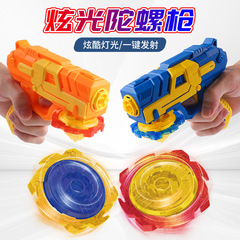 Glowing Gyro Gun New Model Light-Up Gyro Large-Sized Combat Gyro Disc Parent-Child Interactive Game Bulk Sale