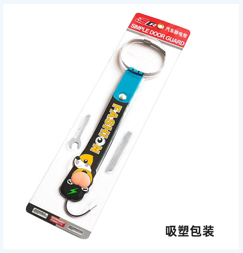 Factory spot car electrostatic with suspension grounding static Eliminator car creative mopping pvc electrostatic strip