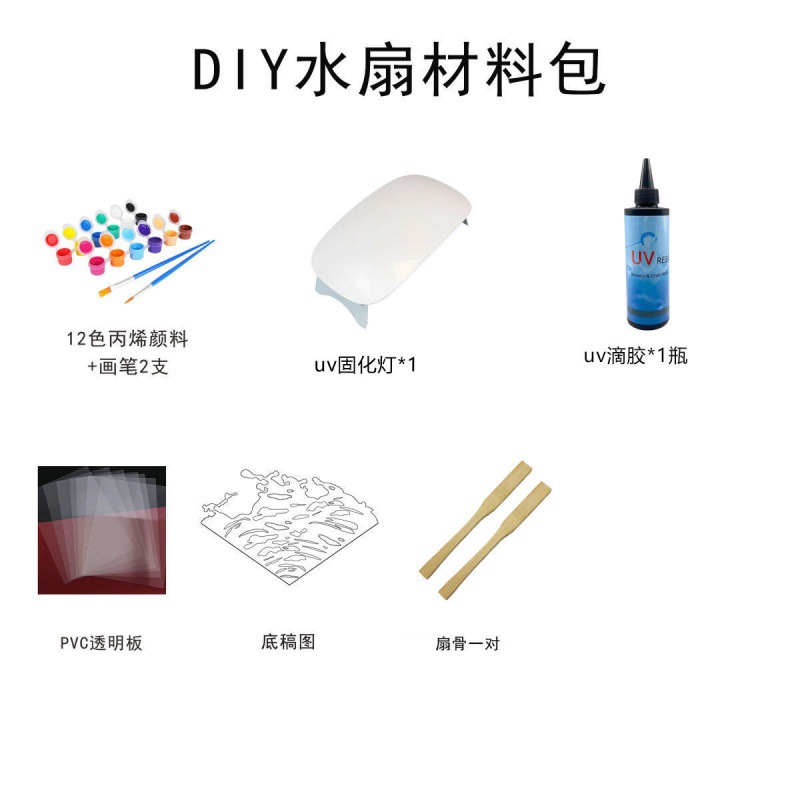 Glue fan material package 1 set + curing light,,**