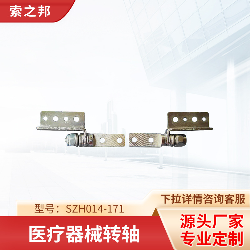 ��Ӧҽ����еת��SZH014-171 ����ת�� ҽ����еת�᳧�ҹ�Ӧ