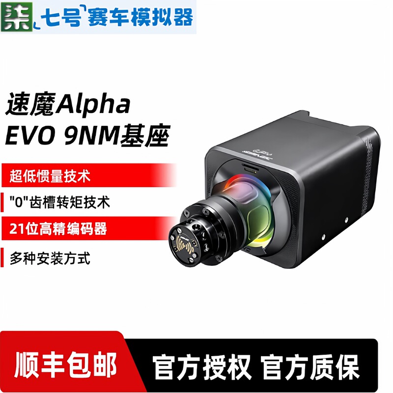 Simagic Alpha Evo Racing Simulator Direct Drive Base Racing Simulator Game Steering Wheel