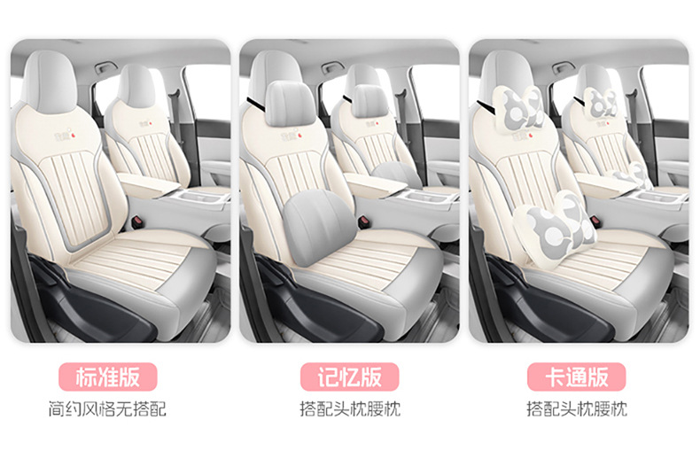 Suitable for 2025 Geely Star Wish Seat Cover, Fully Enclosed Four-Season Special Seat Cover, 24 Models of Interior Car Cushions