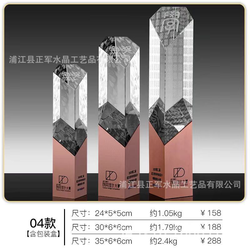 高級大気創意金属水晶トロフィー授賞記念優秀社員ビジネス年次総会試合カスタマイズ注文|undefined