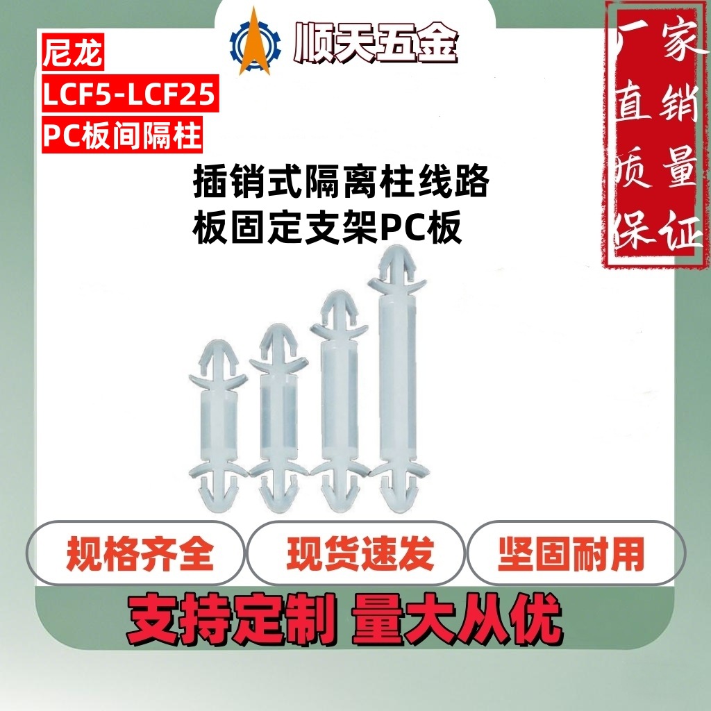 工厂直销插销式隔离柱线路板固定支架PC板飞机型间隔柱尼龙飞机头
