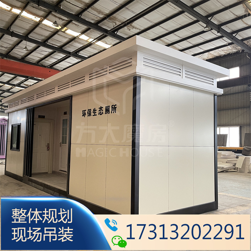 贵州移动公共卫生间 市政环保公厕 景区公园移动厕所 环保厕所