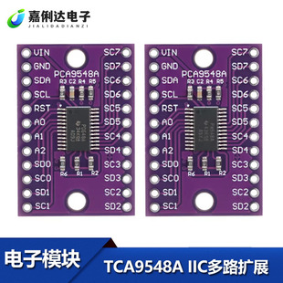 TCA9548A IIC��·�Uչģ�K 8·I2Cͨ��I2C�_�P�_�l��/����λ����