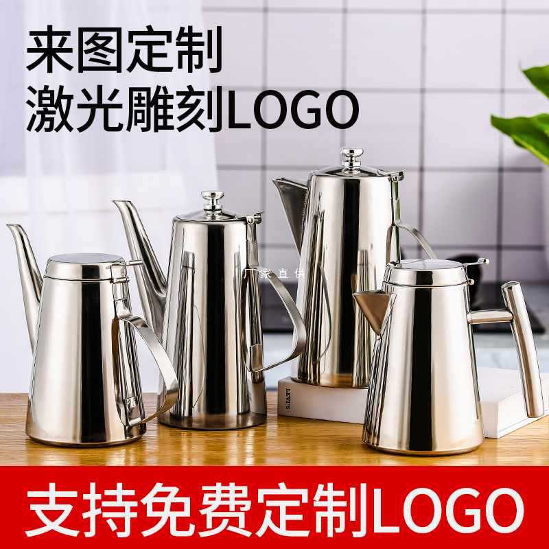 批发加厚不锈钢凉水壶平盖冷水壶饭店茶壶长嘴加汤壶果汁扎壶大容