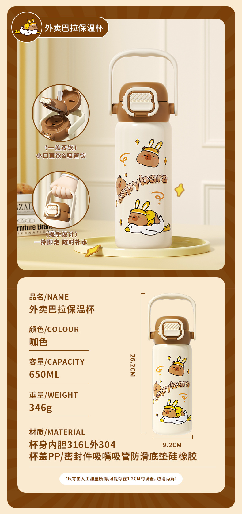 Capybara 316 Stainless Steel Large Capacity Insulated Tumbler with Straw Student Valentine's Day Gift