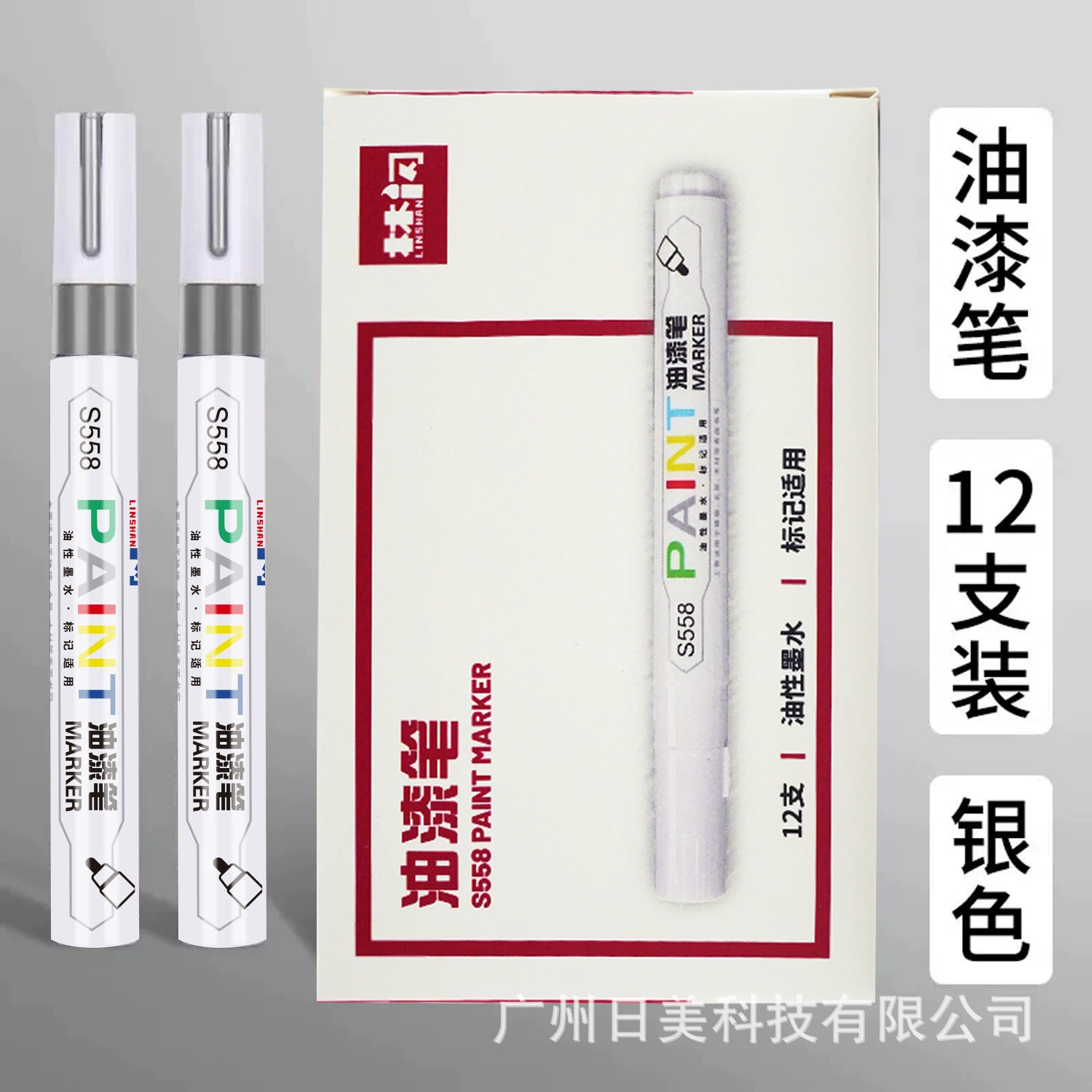 Low -smelling paint pen S558 balloon tire mark lacquer oil pen is not easy to fade cross -border explosion ceramic paint pen