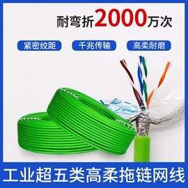 特种电缆;电子线;网络线