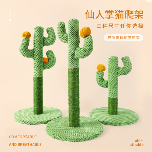 Cross-border cactus cat scratching board sisal cat scratching post pet cat climbing frame cat toys supplies claw scratching