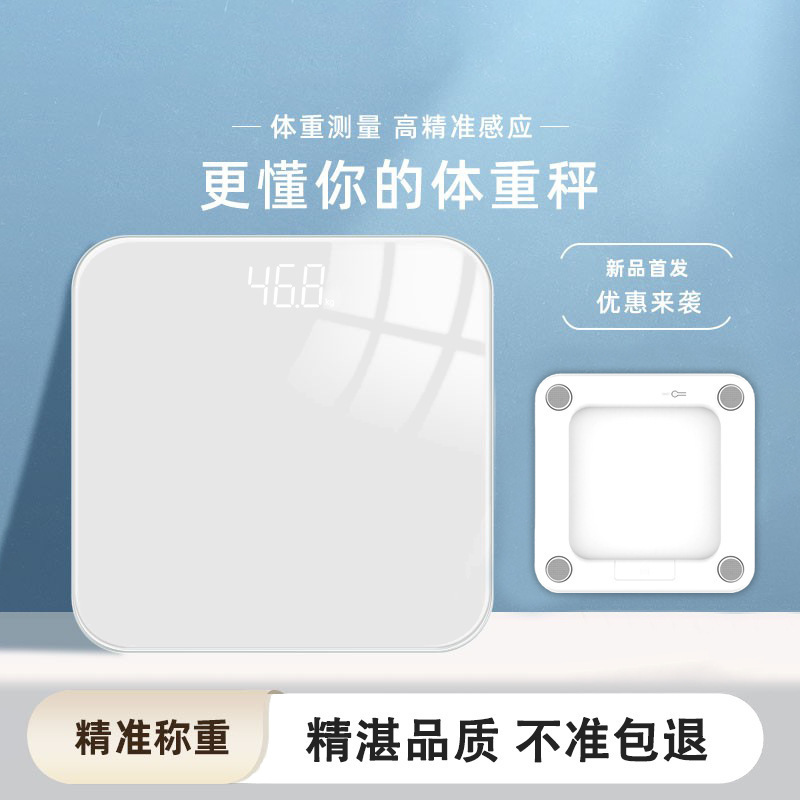 Xiaomi Same Quality Weight Scale Household High-Precision Small Digital Scale Rechargeable Body Fat Scale