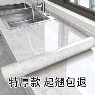 Kitchen Countertop Sticker Oil-Proof and Waterproof Stove Special Film Self-Adhesive Protection Fire-Proof and High-Temperature Resistant Thickeneded Marble
