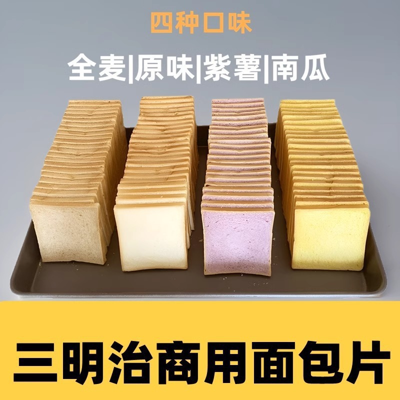 整箱三明治吐司切片商用胚烧白烤面包片面包片三文治吐司面包|undefined