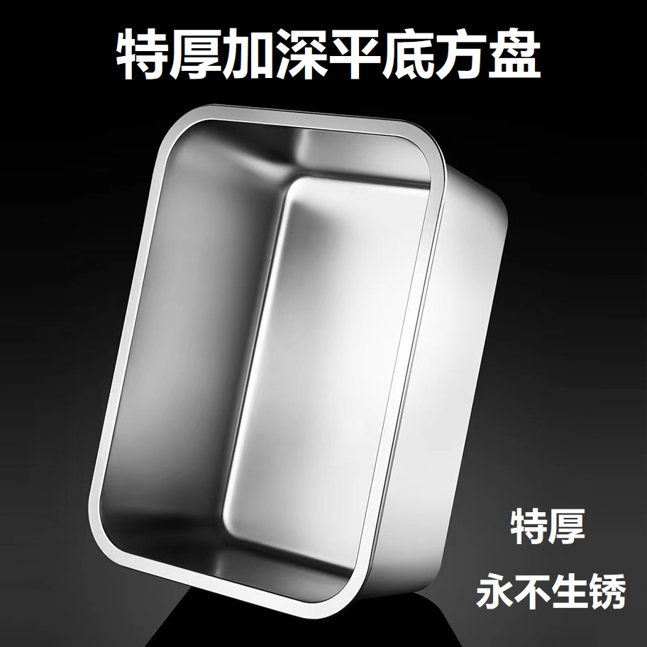 304 Ultra -large stainless steel basin long square flat square basin…