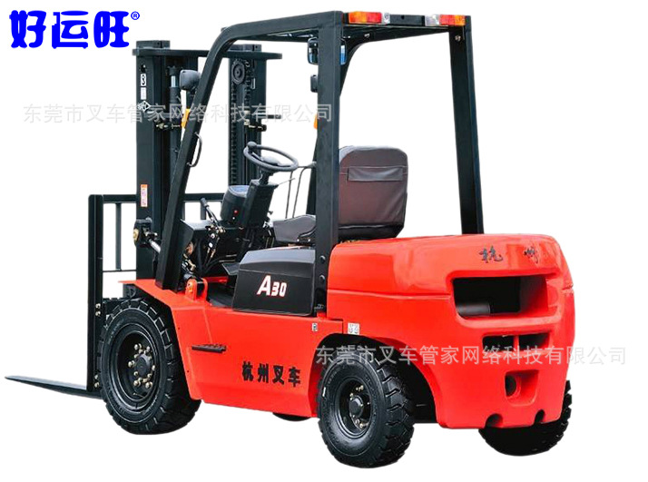 叉车出租杭叉3吨平衡重式柴油A30系列 仓储物流工厂装卸租赁