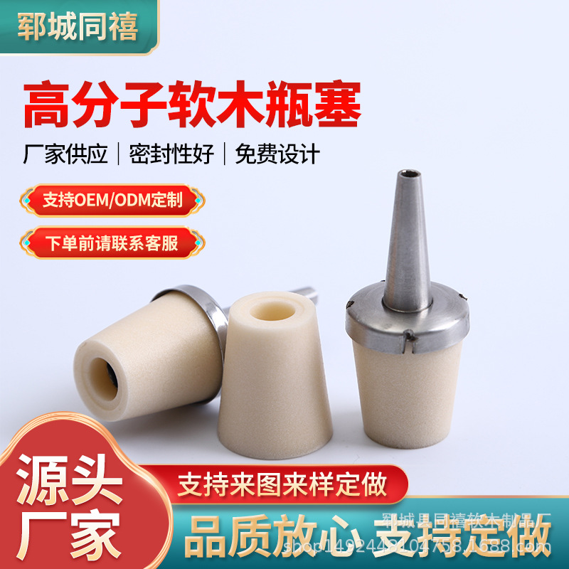 不锈钢油瓶塞高分子锥形瓶塞倒酒嘴倒酒器TPE硅胶酒瓶塞厂家批发