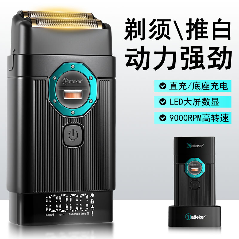 Cross-Border New Magnetic Levitation High-Power Household Shaver Men's Reciprocating Double Mesh Whitener 9000 Rpm