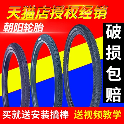 Bicycle Tires Other | Non-industrial tires