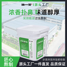 油一堂餐饮商用猪油10kg装小炒粉面食用油原味烘焙烹饪浓香调味油