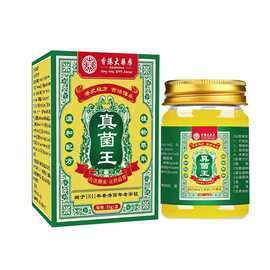 源头香港大药房真菌王皮肤瘙痒手足脱皮蚊虫叮咬脚臭脚痒皮癣水泡