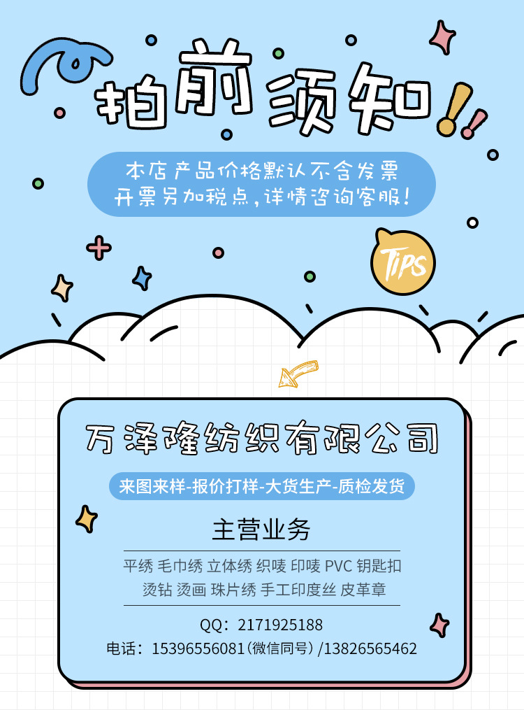 卡通通用详情页-蓝色_01