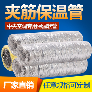 Aluminum Foil Insulation Pipe Air Conditioning Ventilation Pipe Fiberglass Cloth Plus Cotton Insulation Hose Glass Wool Telescopic Rubber Plastic Hose