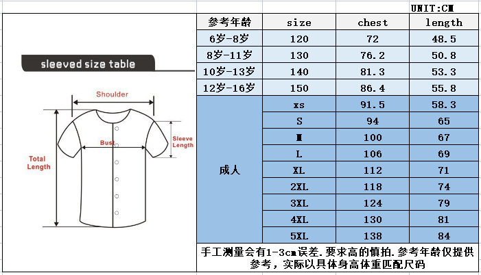夏季棒球服 儿童到成人的